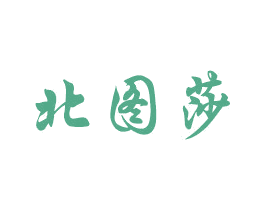 北图莎 第20类家具商标图样