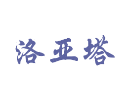 洛亚塔 第20类家具商标图样