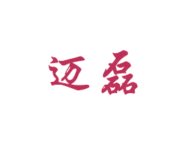 迈磊 第6类五金金属商标图样