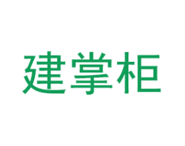 建掌柜 第6类五金金属商标图样
