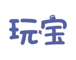 玩宝 第5类医药商标图样