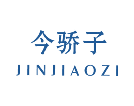 今骄子 第41类教育娱乐商标图样