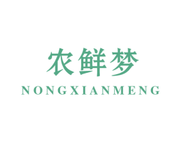 农鲜梦 第30类小食配料商标图样