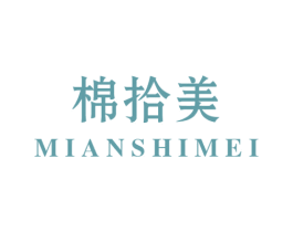 棉拾美 第25类服装鞋帽商标图样