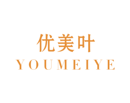 优美叶 第25类服装鞋帽商标图样