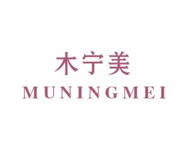 木宁美 第24类布料床单商标图样