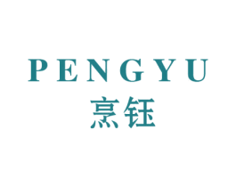 烹钰 第21类厨房洁具商标图样