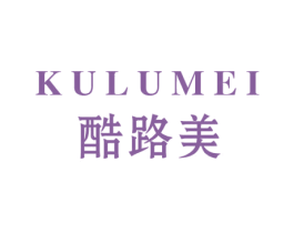 酷路美 第11类家用电器商标图样