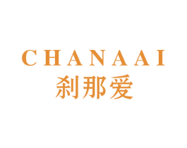 刹那爱 第11类家用电器商标图样