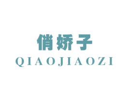俏娇子 第9类科学仪器商标图样