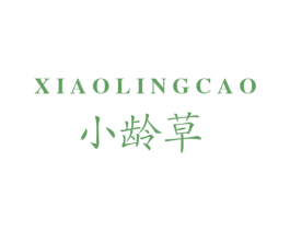 小龄草 第3类化妆品商标图样