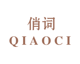 俏词 第3类化妆品商标图样
