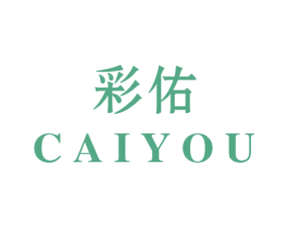 彩佑 第3类化妆品商标图样