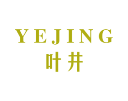 叶井 第3类化妆品商标图样