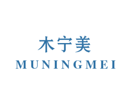 木宁美 第20类家具商标图样