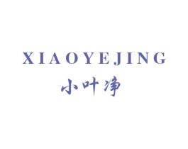 小叶净 第5类医药商标图样
