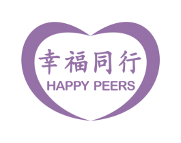 幸福同行 HAPPY PEERS 第16类办公工具商标图样