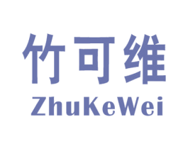竹可维 第16类办公工具商标图样