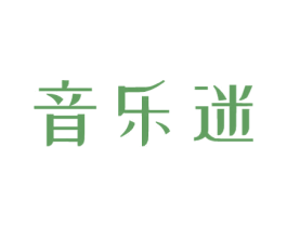 音乐迷 第15类乐器商标图样