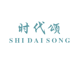 时代颂 第24类布料床单商标图样