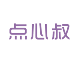 点心叔 第30类小食配料商标图样
