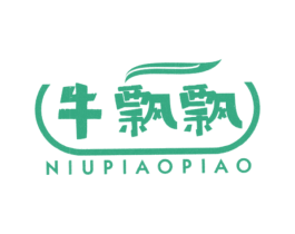 牛飘飘 第30类小食配料商标图样