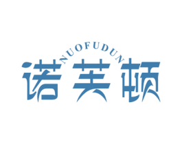 诺芙顿 第29类食品商标图样