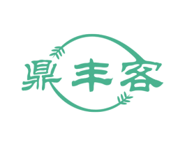 鼎丰客 第29类食品商标图样