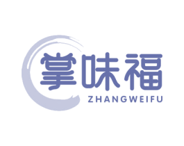 掌味福 第29类食品商标图样