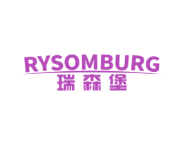 RYSOMBURG 瑞森堡 第27类地毯席垫商标图样