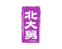 北大舅 第31类水果花木商标图样