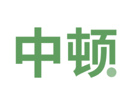 中顿 第2类颜料油漆商标图样
