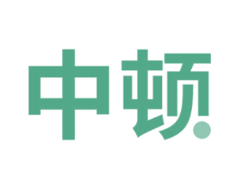 中顿 第5类医药商标图样
