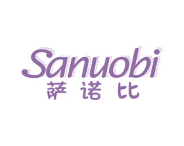 萨诺比 第29类食品商标图样