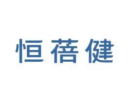 恒蓓健 第5类医药商标图样