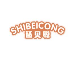 适贝聪 第5类医药商标图样