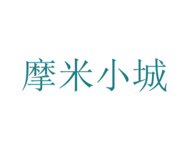 摩米小城 第31类水果花木商标图样
