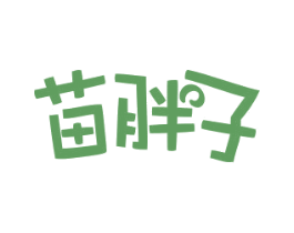 苗胖子 第30类小食配料商标图样