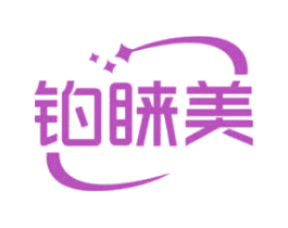 铂睐美 第11类家用电器商标图样