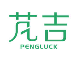 芃吉 PENGLUCK 第29类食品商标图样