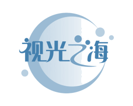 视光之海 第11类家用电器商标图样