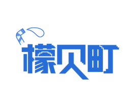 檬贝町 第30类小食配料商标图样