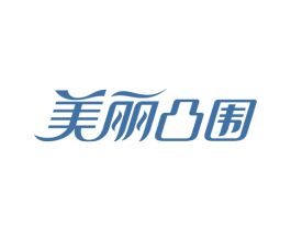 美丽凸围 第29类食品商标图样