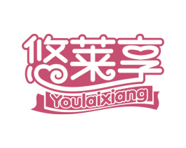 悠莱享 第9类科学仪器商标图样