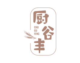 厨谷丰 第35类广告贸易商标图样