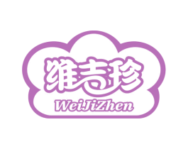 维吉珍 第29类食品商标图样
