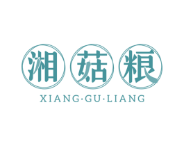 湘菇粮 第29类食品商标图样