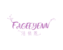 FACEEYENN 法依恩 第5类医药商标图样