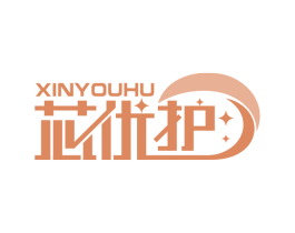 芯优护 第3类化妆品商标图样