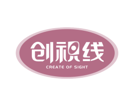 创视线 CREATE OF SIGHT 第3类化妆品商标图样